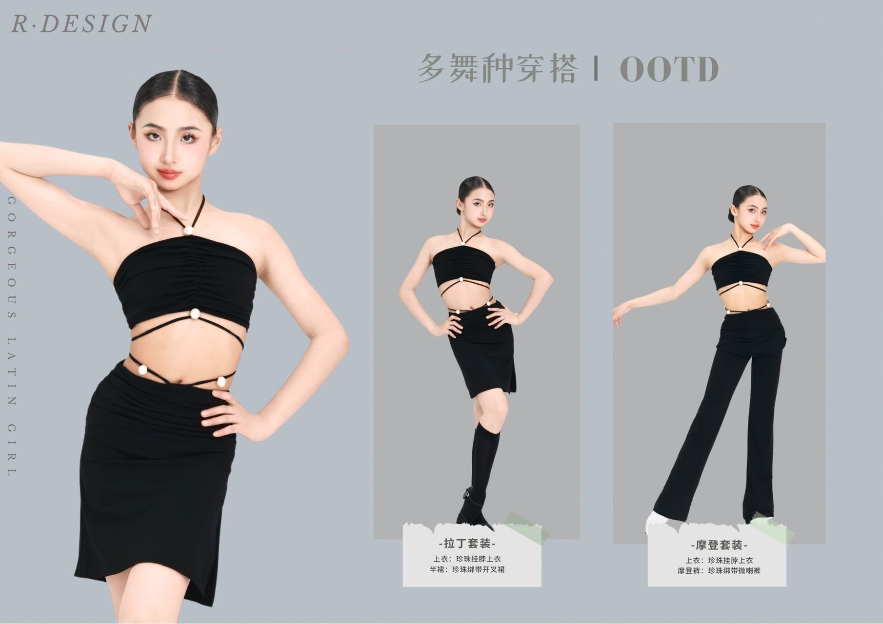 R·DESIGN Luminous Pearl Series