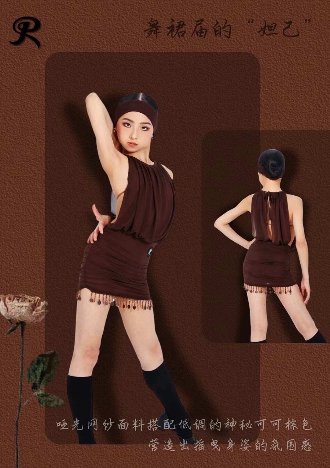 R·DESIGN Espresso Ember Dress